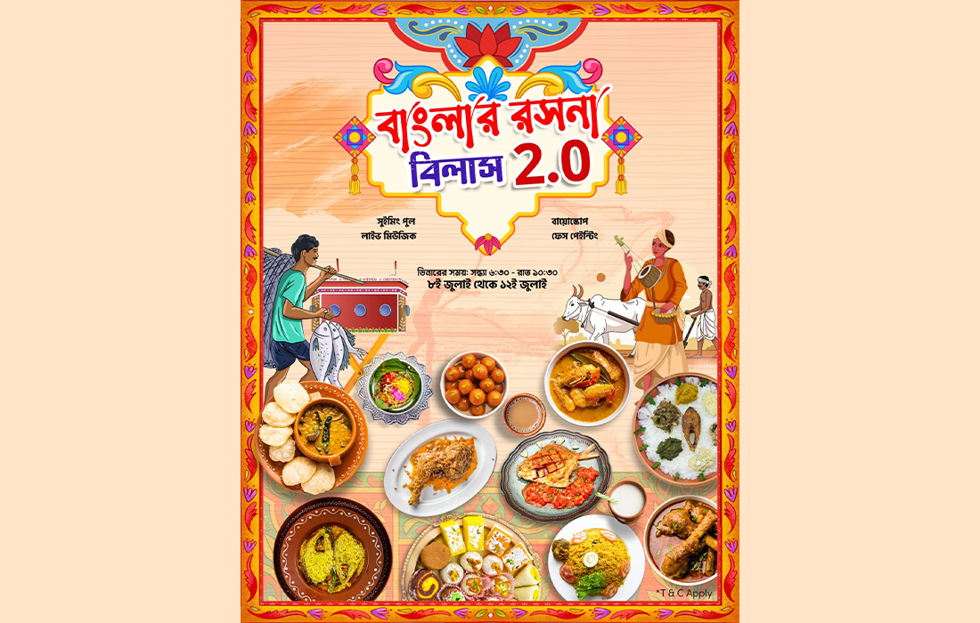হলিডে ইন ঢাকা সিটি সেন্টারে ফিরছে ‘বাংলার রসনা বিলাস ২.০’