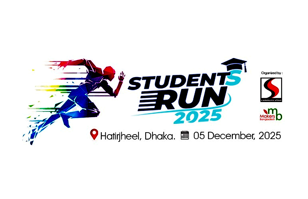 ৫ ডিসেম্বর প্রথমবারের মত ঢাকায় হচ্ছে স্টুডেন্টস রান ২০২৫
