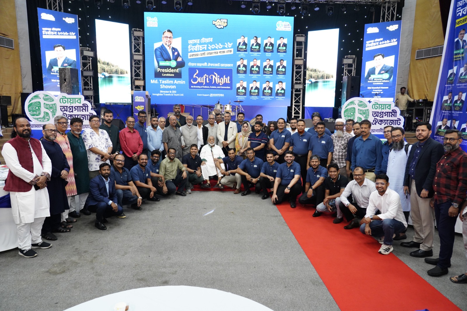 টোয়াব অগ্রগামী ঐক্যজোটের ‘সুফি নাইট ও ডিনার’ অনুষ্ঠিত