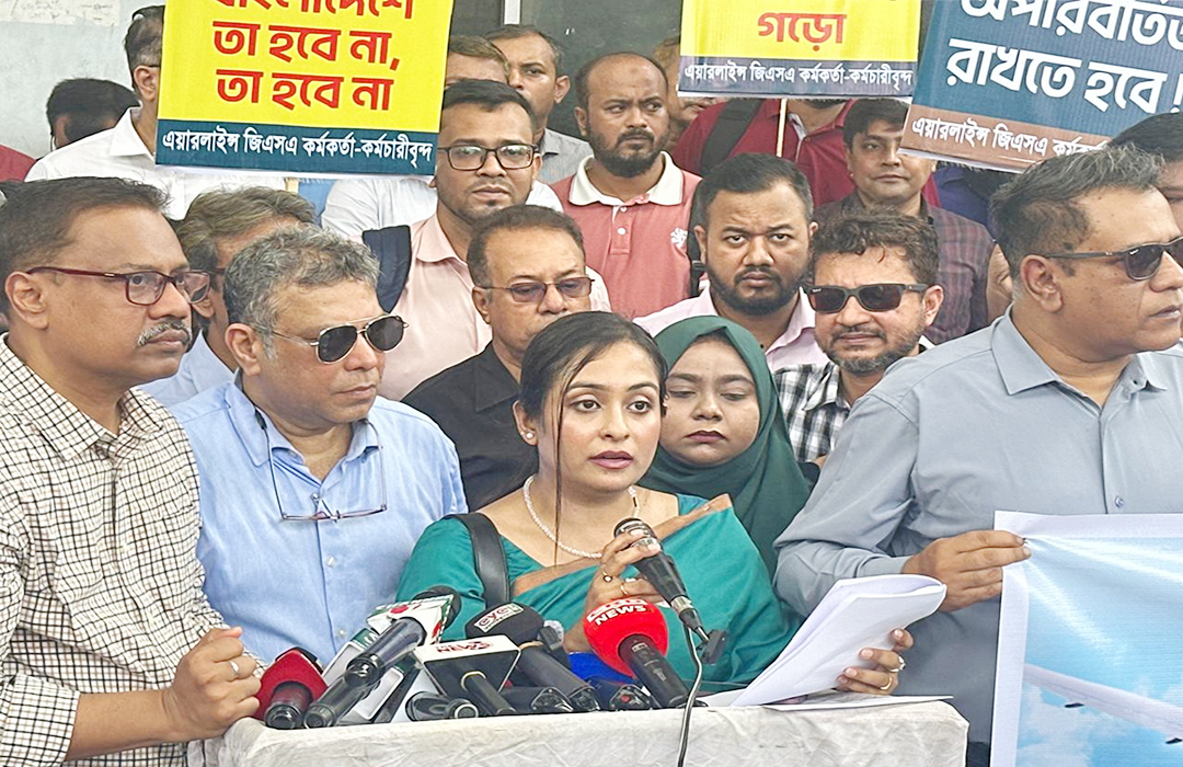 দেশিয় কর্মসংস্থান স্বার্থে ও হুন্ডি বন্ধে এয়ারলাইন্স জিএসএ নিয়োগ আইন বহাল রাখার দাবিতে মানবন্ধন