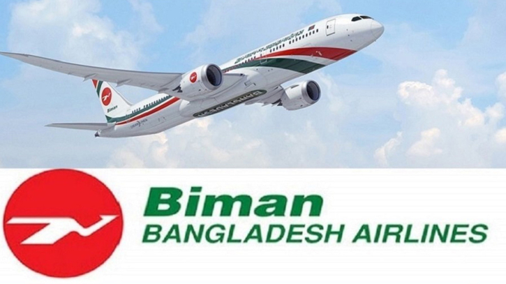 ২০২৬ সালের হজ-পরবর্তী ফিরতি ফ্লাইট সম্পন্ন করেছে বিমান