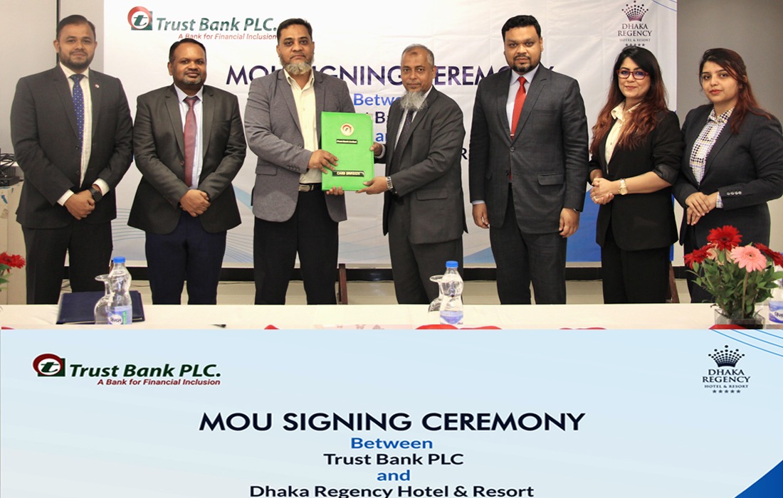 ঢাকা রিজেন্সি ও ট্রাস্ট ব্যাংকের মধ্যে সমঝোতা স্মারক স্বাক্ষর