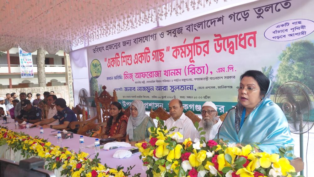 মানিকগঞ্জে ‘একটি শিশু, একটি গাছ’ কর্মসূচির উদ্বোধন করলেন আফরোজা খানম