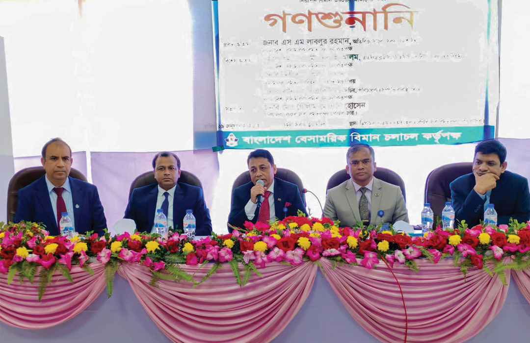 ৭ মাস পর কক্সবাজার বিমানবন্দরে বেবিচকের প্রথম গণশুনানি আয়োজিত