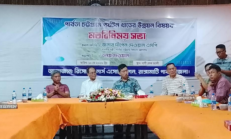 পার্বত্য অঞ্চলে বিদেশি পর্যটকদের জন্য অবারিত সুযোগ সৃষ্টি করা হবে: পার্বত্য মন্ত্রী