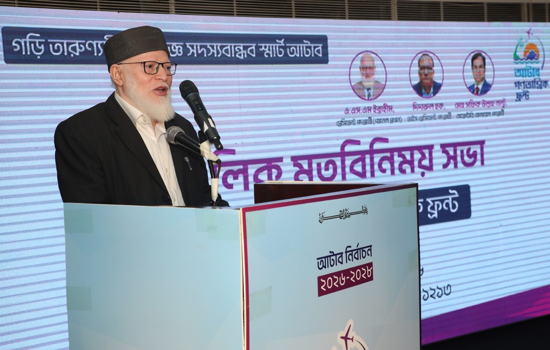 সিন্ডিকেটমুক্ত আটাব গড়ার অঙ্গীকারে গুলশান-বনানী জোনে গণতান্ত্রিক ফ্রন্টের মতবিনিময় সভা