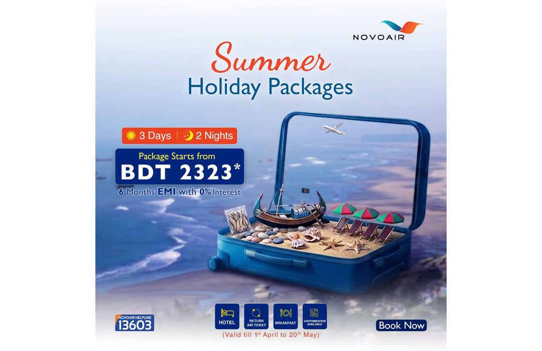 ২,৩২৩ টাকা মাসিক কিস্তিতে নভোএয়ারের কক্সবাজার ভ্রমণ প্যাকেজ