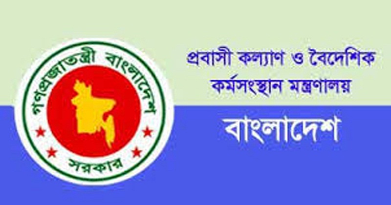 মালয়েশিয়ার শ্রমবাজারে জালিয়াতি: ৪৯ রিক্রুটিং এজেন্সির লাইসেন্স বাতিল